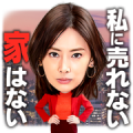 Free Your Home is My Business! 2nd Attack LINE sticker for WhatsApp