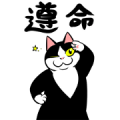 A Little Fat Cat Animation: Honorific Sticker for LINE & WhatsApp | ZIP: GIF & PNG