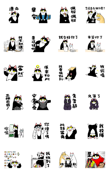 A Little Fat Cat Animation: Honorific Line Sticker GIF & PNG Pack: Animated & Transparent No Background | WhatsApp Sticker