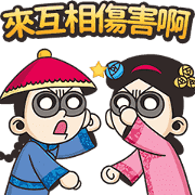 BG MEN Crazy Chinese Drama BG MEN Crazy Chinese Drama Sticker for LINE & WhatsApp | ZIP: GIF & PNG