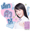 BNK48 : Gogo Cherprang’s School Life Sticker for LINE & WhatsApp | ZIP: GIF & PNG