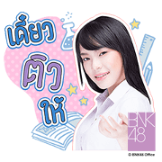 BNK48 : Gogo Cherprang’s School Life BNK48 : Gogo Cherprang’s School Life Sticker for LINE & WhatsApp | ZIP: GIF & PNG