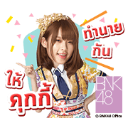 BNK48 : Koisuru Fortune Cookie คุ๊กกี้เสี่ยงทาย BNK48 : Koisuru Fortune Cookie คุ๊กกี้เสี่ยงทาย Sticker for LINE & WhatsApp | ZIP: GIF & PNG