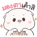 Baby Pig Pop-Ups by Auongrom Sticker for LINE & WhatsApp | ZIP: GIF & PNG