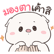 Baby Pig Pop-Ups by Auongrom Sticker for LINE & WhatsApp | ZIP: GIF & PNG