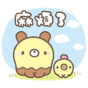 Bread Tree: Happy to Be with You Sticker for LINE & WhatsApp | ZIP: GIF & PNG