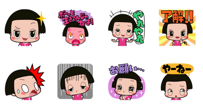 Chiko-chan ni Shikarareru! Line Sticker GIF & PNG Pack: Animated & Transparent No Background | WhatsApp Sticker