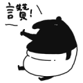 Chubby LAIMO Sticker for LINE & WhatsApp | ZIP: GIF & PNG
