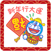 Doraemon New Year Stickers Sticker for LINE & WhatsApp | ZIP: GIF & PNG