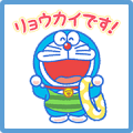Doraemon's Summer Vacation Sticker for LINE & WhatsApp | ZIP: GIF & PNG
