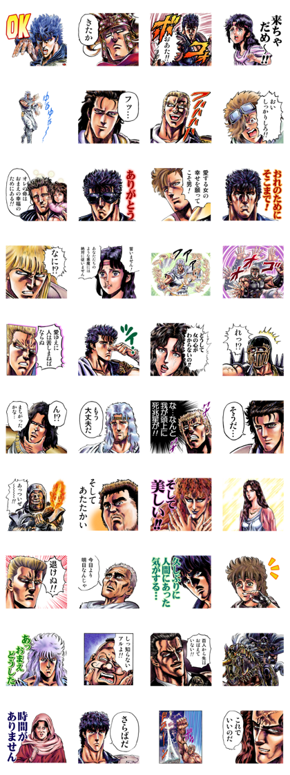 Fist of the North Star J50th Line Sticker GIF & PNG Pack: Animated & Transparent No Background | WhatsApp Sticker