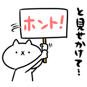 Intense Cat Lies: Fibs 2019 Intense Cat Lies: Fibs 2019 Sticker for LINE & WhatsApp | ZIP: GIF & PNG