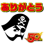 Jump All-Stars: Big Thanks Sticker for LINE & WhatsApp | ZIP: GIF & PNG