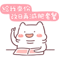Lazynfatty – Chubby Chubby Version