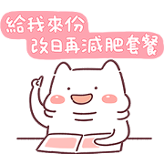 Lazynfatty - Chubby Chubby Version Lazynfatty - Chubby Chubby Version Sticker for LINE & WhatsApp | ZIP: GIF & PNG
