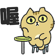 Practical word of Sinko's cats Sticker for LINE & WhatsApp | ZIP: GIF & PNG
