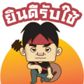 Pu Pongsit with My Pleasure Sticker for LINE & WhatsApp | ZIP: GIF & PNG
