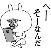 Rabbit Expression Is Too Rich: Fibs 2019 Sticker for LINE & WhatsApp | ZIP: GIF & PNG