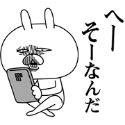 Rabbit Expression Is Too Rich: Fibs 2019 Rabbit Expression Is Too Rich: Fibs 2019 Sticker for LINE & WhatsApp | ZIP: GIF & PNG