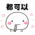 Shiromaru Spring Stickers