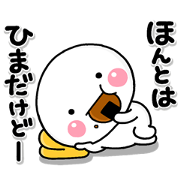 Shiromaru's Harmless Lies: Fibs 2019 Shiromaru's Harmless Lies: Fibs 2019 Sticker for LINE & WhatsApp | ZIP: GIF & PNG