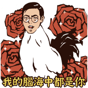 Soap Opera: The Flame of Love 10 Sticker for LINE & WhatsApp | ZIP: GIF & PNG