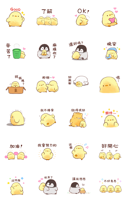 Soft and Cute Chick (Animated) - 12794 Line Sticker GIF & PNG Pack: Animated & Transparent No Background | WhatsApp Sticker