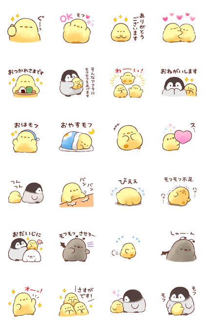 Soft and Cute Chick (Animated) - 13759 Line Sticker GIF & PNG Pack: Animated & Transparent No Background | WhatsApp Sticker
