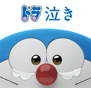 Stand by Me Doraemon Sticker for LINE & WhatsApp | ZIP: GIF & PNG