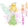 Tinker Bell March Exclusive