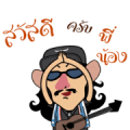 Welcome to Carabao World Sticker for LINE & WhatsApp | ZIP: GIF & PNG