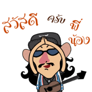 Welcome to Carabao World Welcome to Carabao World Sticker for LINE & WhatsApp | ZIP: GIF & PNG