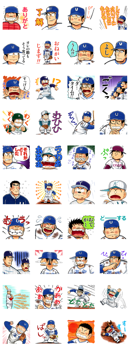 Yamashita Taro Kun J50th Line Sticker GIF & PNG Pack: Animated & Transparent No Background | WhatsApp Sticker