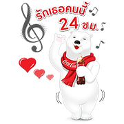 Coca-Cola Polar Bear Share A Smile Sticker for LINE & WhatsApp | ZIP: GIF & PNG