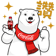 Coca-Cola Polar Bears Part 2 Coca-Cola Polar Bears Part 2 Sticker for LINE & WhatsApp | ZIP: GIF & PNG