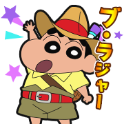 Crayon Shin-chan Adventure Style Crayon Shin-chan Adventure Style Sticker for LINE & WhatsApp | ZIP: GIF & PNG