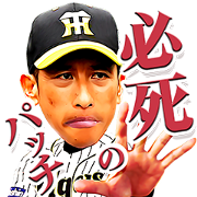 Hanshin Tigers Hanshin Tigers Sticker for LINE & WhatsApp | ZIP: GIF & PNG