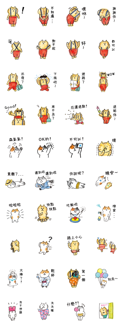 Lazy Nyansuke (Chinese Version II) Line Sticker GIF & PNG Pack: Animated & Transparent No Background | WhatsApp Sticker