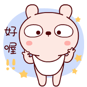 Lengtoo Baby's Indoorsy Life Lengtoo Baby's Indoorsy Life Sticker for LINE & WhatsApp | ZIP: GIF & PNG