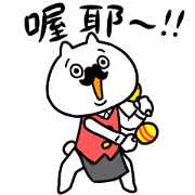 Master Cat Debut Sticker for LINE & WhatsApp | ZIP: GIF & PNG