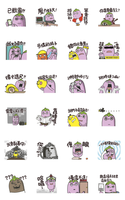 Mr. Eggplant: Trash Talker Line Sticker GIF & PNG Pack: Animated & Transparent No Background | WhatsApp Sticker