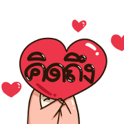 Piggy DukDik by Ton-Mai Sticker for LINE & WhatsApp | ZIP: GIF & PNG