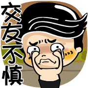 Siao He - Nonsense Siao He - Nonsense Sticker for LINE & WhatsApp | ZIP: GIF & PNG