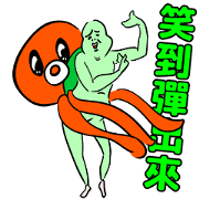 The Neighbor Mr. Wang: Bad Influence Sticker for LINE & WhatsApp | ZIP: GIF & PNG