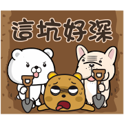 Two Bears' Funny Life Two Bears' Funny Life Sticker for LINE & WhatsApp | ZIP: GIF & PNG