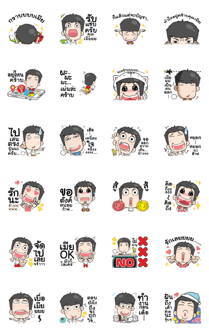 Very Grean Husband Sticker for LINE, WhatsApp, Telegram — Android ...