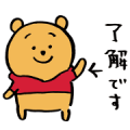 Winnie the Pooh by nagano Sticker for LINE & WhatsApp | ZIP: GIF & PNG