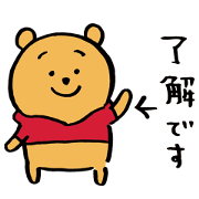 Winnie the Pooh by nagano Sticker for LINE & WhatsApp | ZIP: GIF & PNG