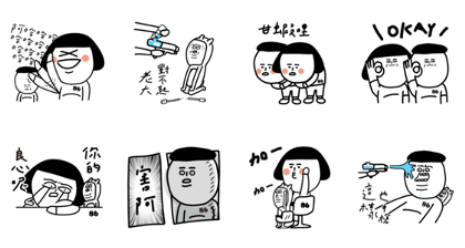 86shop × 1G Line Sticker GIF & PNG Pack: Animated & Transparent No Background | WhatsApp Sticker