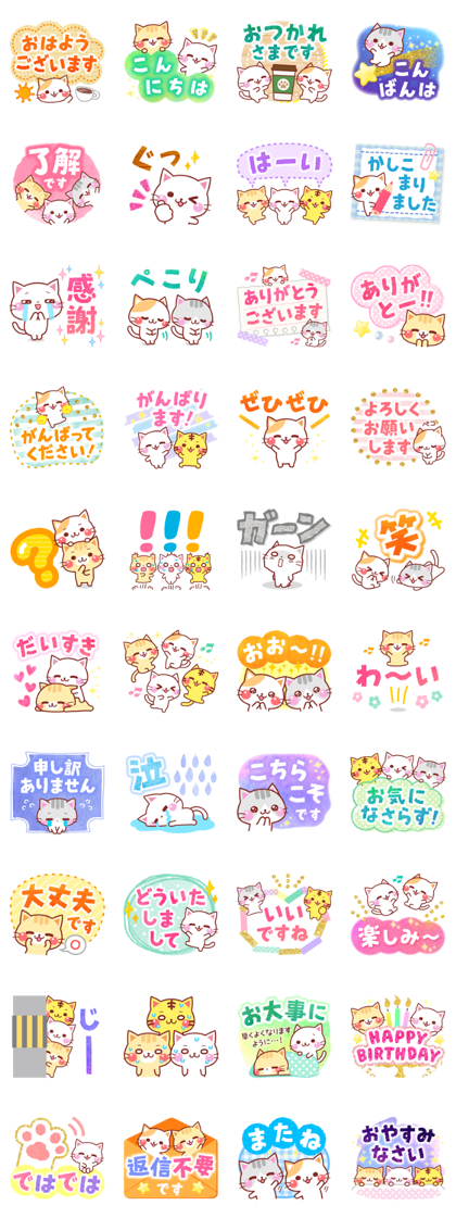 A lot of cats. – Supersized Letters Line Sticker GIF & PNG Pack: Animated & Transparent No Background | WhatsApp Sticker